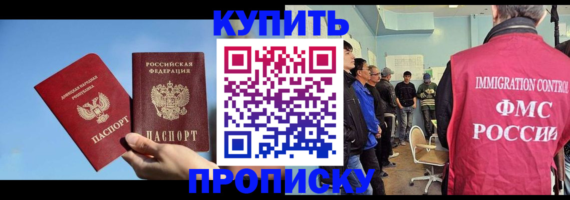 временная регистрация законно в Рыбинске
