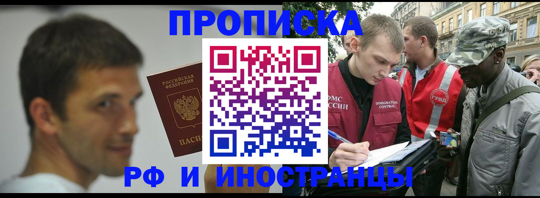 прописка в квартире в Рыбинске