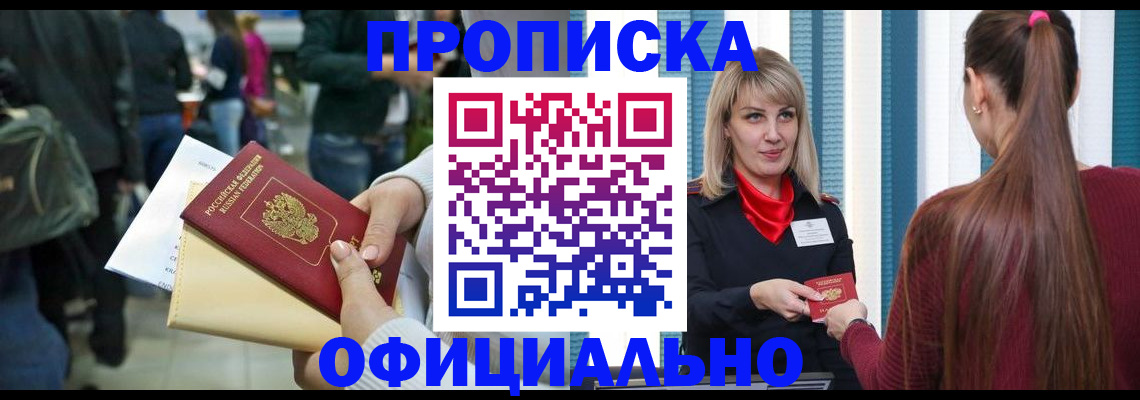 временная регистрация адрес в Рыбинске
