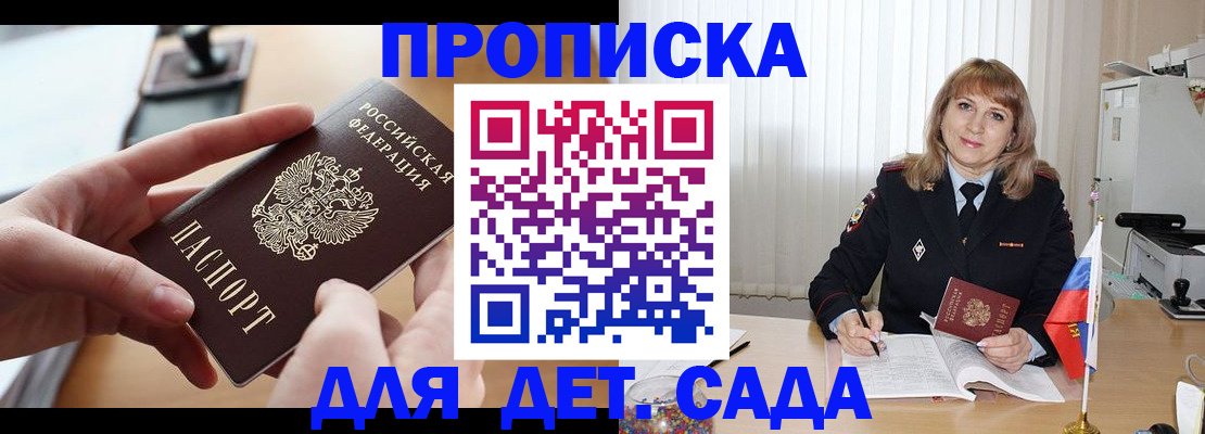 временная регистрация 2025 в Рыбинске