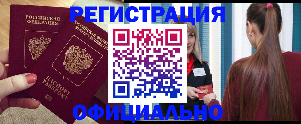 временная регистрация 2025 в Рыбинске