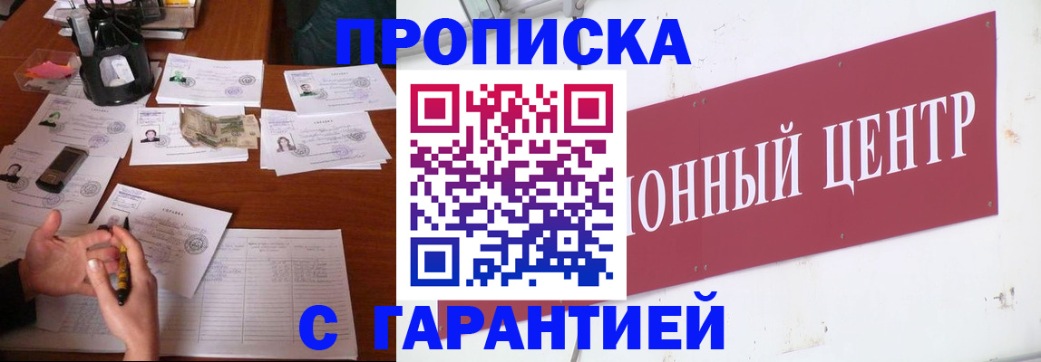 временная регистрация недорого в Рыбинске