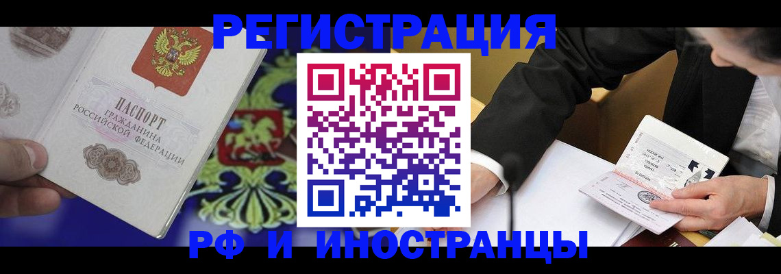 прописка регистрация в Рыбинске