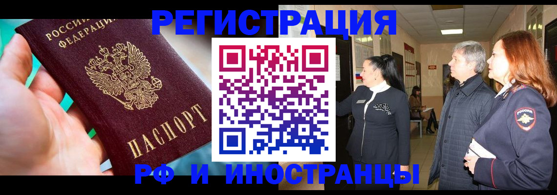 временная регистрация недорого в Рыбинске