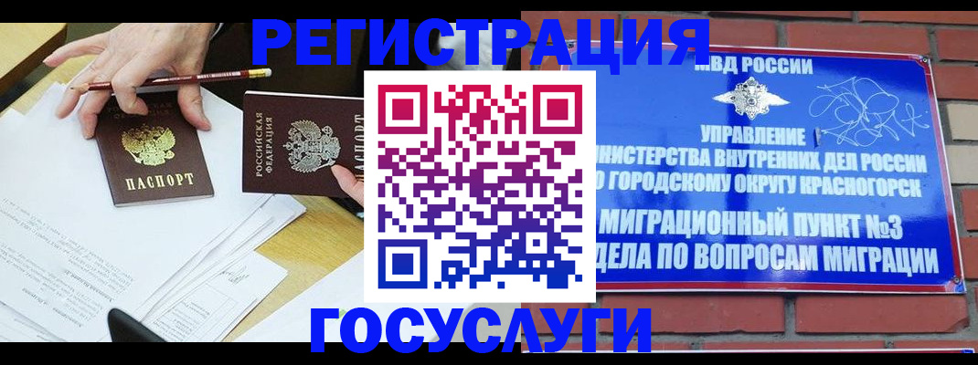 временная регистрация адрес в Рыбинске