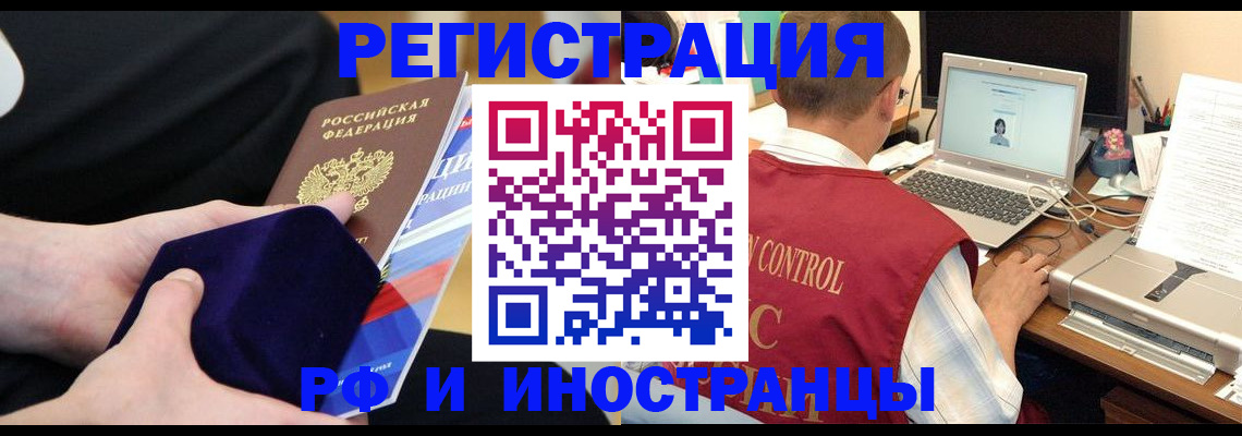 регистрация в Рыбинске